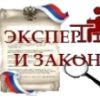 Сведения о деятельности Министерства юстиции РФ и его территориальных органов по противодействию коррупции в период с 1 января по 30 ноября 2012 г.